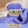 Shanghai Sanli bola de lana para bebé algodón lechero bufanda gruesa para bebé línea de hilo para ganchillo zapatillas especiales al por mayor