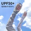 Mangas de Proteção Solar de Seda de Gelo Ciclismo Verão Exterior Proteção UV Secagem Rápida Mangas de Gelo Tampa Flip Proteção para Costas da Mão Mangas Meninas Praia