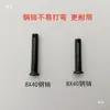 Accesorios para máquina microbarbechadora de gasolina, pasador de bloqueo para máquina microbarbechadora diésel de agricultura, eje de pasador de bloqueo 8X40/8x50, eje de rueda de camión R