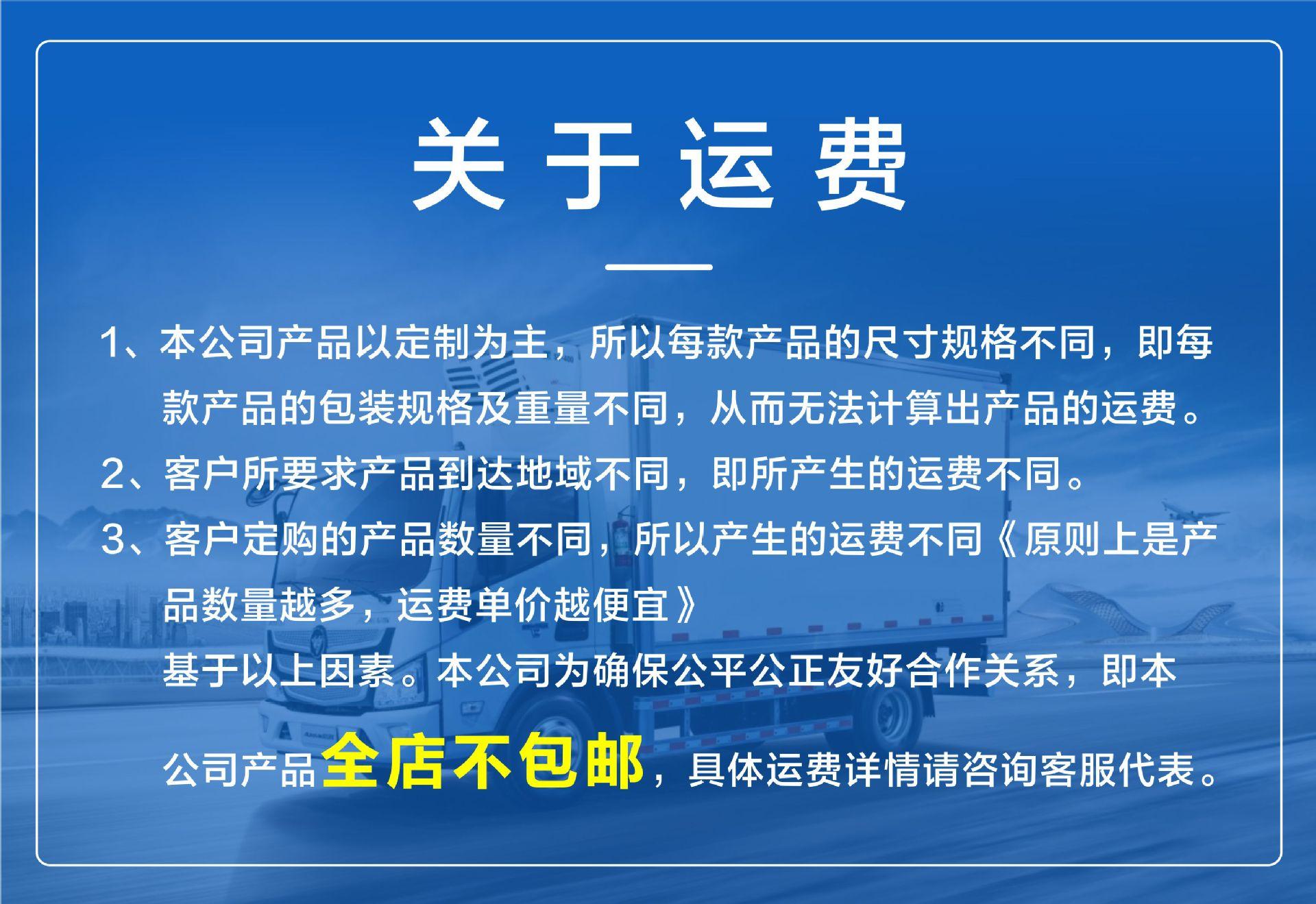 运费说明.jpg