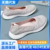Zapatos Nuevos Transfronterizos para Mujer, Zapatos Planos sin Cordones tipo Mocasín para Mamá, Calcetines Antideslizantes de Suela Blanda para Personas de Mediana Edad y Mayores, Zapatos Casuales para Exteriores para Mujer
