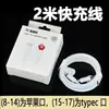 Cargador Apple de 30W Adecuado para 15 Cabezales de Carga, Cabezal de Carga Rápida Original, Juego de Cables de Datos para Teléfono Móvil iPhone 16/17