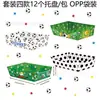 Tp066 Comercio Exterior Copa del Mundo Fútbol Cumpleaños Campo Verde Fiesta Snacks Dulces Charola de Regalo Caja de Papel con Forma de Barco