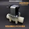 Calentador de Agua Válvula de Salida de Agua Sin Presión Dispensador de Agua Comercial Válvula Solenoide de Agua Caliente Interruptor de Válvula de Agua Eléctrica 12V 24V