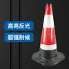 Cone de Tráfego de Borracha Base Vermelha e Branca Sem Topo Cone Refletivo