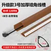 Canaleta de PVC para Cables para Esquinas de Pared, Canaleta de Cables Triangular con Forma de Abanico y Forma de Arco, Rodapié Decorativo con Textura de Madera, Duradero y Resistente a Ser Pisado