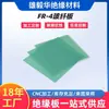 Placa de fibra de vidrio FR-4 color verde agua, placa epoxi, placa de aislamiento ignífuga eléctrica para batería, placa plana de fibra de vidrio resistente al desgaste
