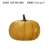 Decoração de abóbora de veludo artificial Amazon, abóbora embrulhada em tecido para Halloween, abóbora para festival da colheita de Ação de Graças, atacado do fabricante