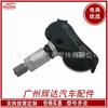 Para Hyundai Honda Toyota Sensor de Presión de Neumáticos TPMS 4260708010 426070C030