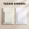 Cuaderno de Transferencia de Calor con Diseño Personalizado, Logo Imprimible, Cubierta de Papel Blanco A5 con Líneas y Imagen Impresa