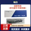 Ruihe Huaan Zhonghui Electrodo de Resolución Instrumento Quirúrgico de Disección Multifuncional D4Y 215mm 0.5mm