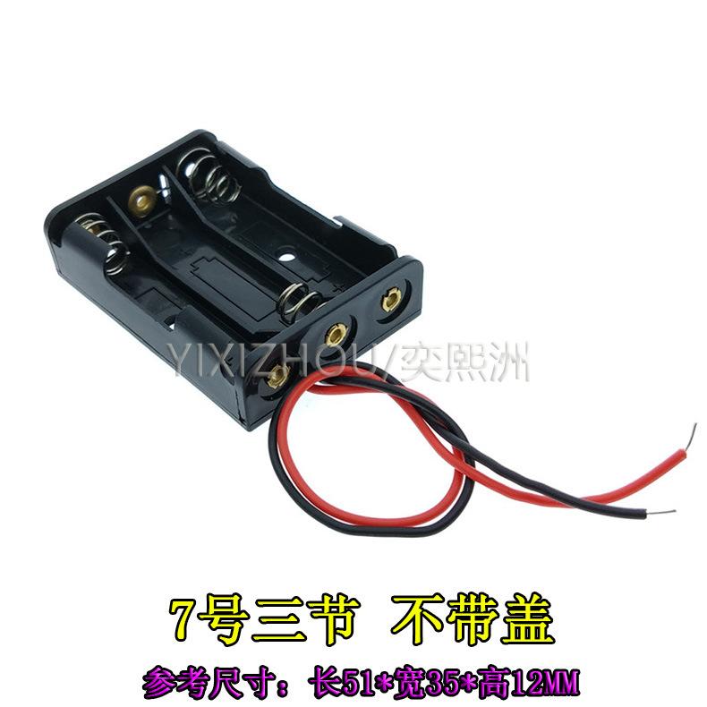 7号3节不带盖 790.jpg