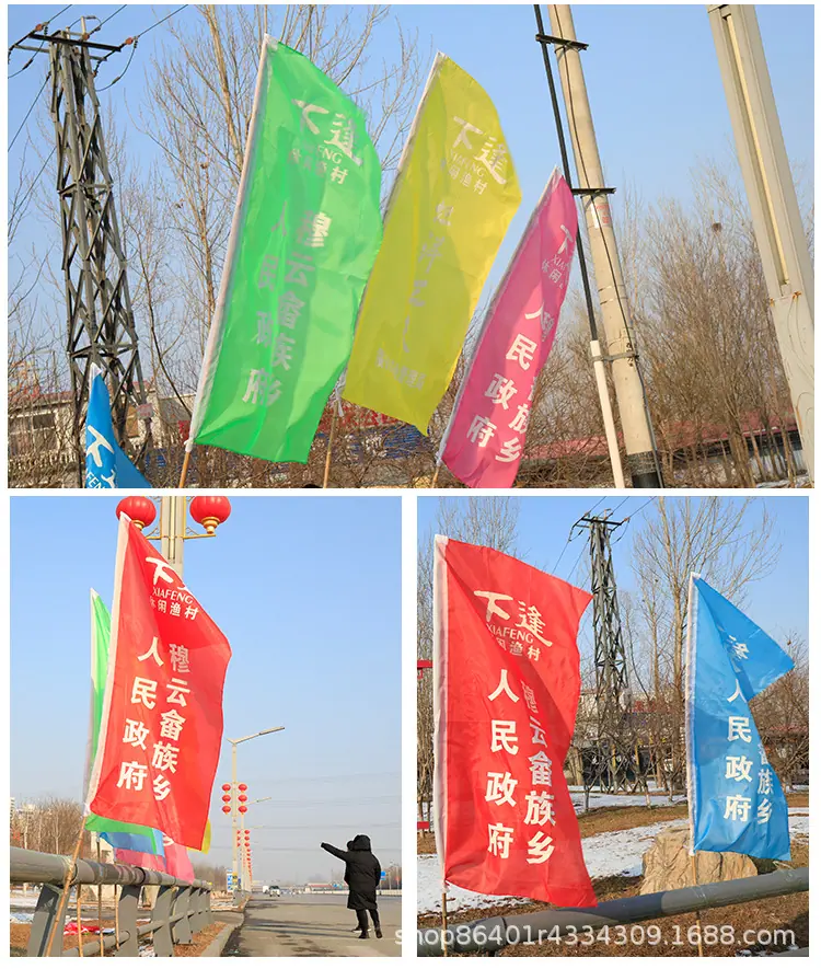 彩旗详情