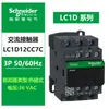 Lc1D09Bdc Contactor de Motor AC Schneider Electric Equipo de Línea de Montaje Fábrica Contactor AC DC 220V