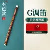 Flauta de Bambu para Iniciantes, Instrumento de Flauta de Nível Profissional para Alunos do Ensino Fundamental, Iniciantes, Bambu Chave F E Flauta Transversal C Adulto g Crianças