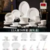 Tazón de Cerámica Jingdezhen Personalizado Juego de Plato y Tazón Blanco Puro con Relieve Francés Hogar Nuevo Juego de Plato y Tazón 2026