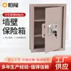 Precio directo de fábrica para el hogar es grande, caja fuerte caja fuerte caja fuerte de pared para el hogar