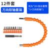 Vástago universal flexible para taladro eléctrico, biela, broca para destornillador, extensión de cabeza magnética, manguera de extensión, herramienta de ajuste de manguito