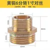 Conector de Tres Vías de Seda Rosca Interna Rosca Externa Codo Roscas Internas y Externas Junta de Tubería de Agua Casquillo Reductor Tapón Tapón de Tubería Accesorios
