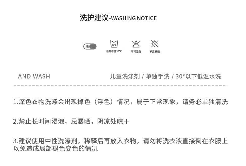 洗护