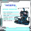 Equipamento de diversão VR grande, cadeira dupla ovo VR, plataforma de caminhada, máquina de jogo de corrida com sensação corporal, Salão de Experiência de Entretenimento