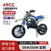 2026 Novo Modelo Transfronteiriço 49cc Motocicleta Infantil Gasolina Dois Tempos Todo-o-Terreno Pequeno Veículo Off-Road Bicicleta de Praia