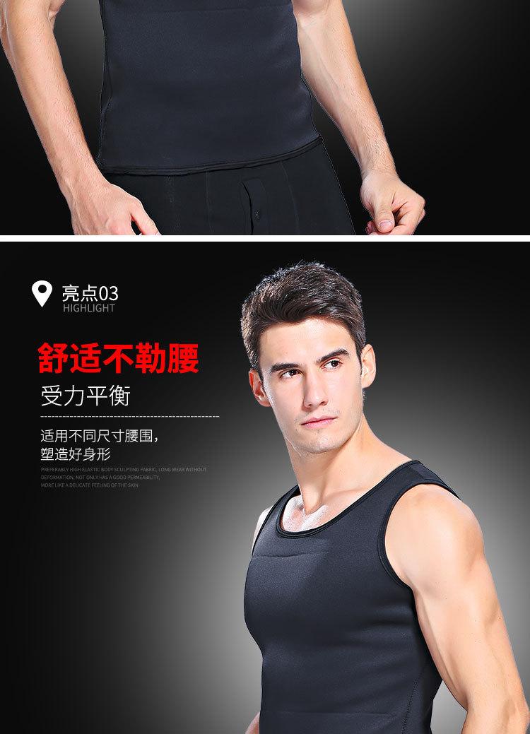 塑身衣详情22---男士26_09.jpg