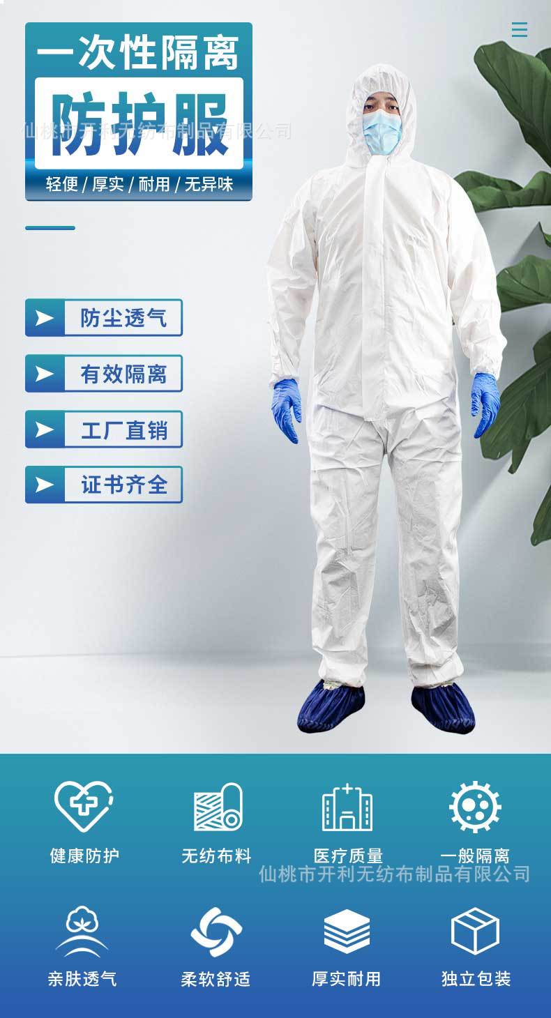 0号-防护服-无贴条-拉链-后腰橡筋-带帽无脚套_01.jp