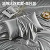 Funda de almohada de verano, funda de almohada de seda helada 48x74cm, juego de dos, uso en el hogar, funda interior para todo el núcleo de la almohada, funda de almohada individual refrescante 2