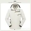 Chaqueta Exterior con Capucha a Prueba de Viento, Impermeable y Cálida de Lana Zorro Plateado Tres en Uno para Montañismo, Senderismo, Ropa de Trabajo Personalización