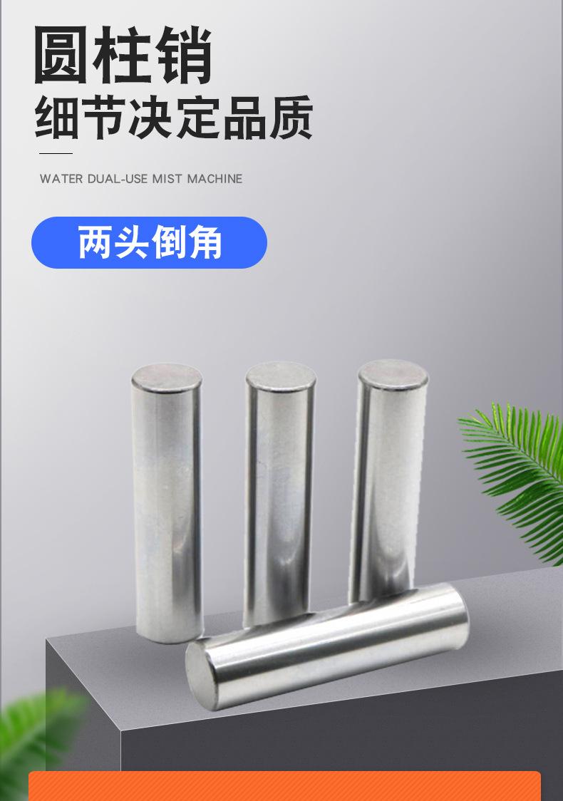 圆柱销 (1).jpg