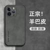 Adecuado para Iphone17Pro Cuero de Cordero Apple 16 Huawei Mate60 Agradable al Tacto Anticaídas Samsung S24Fe Funda Protectora