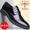 2026 Sapatos Masculinos Genuínos de Couro Marca Dragonfly, Sapatos Masculinos Formais de Negócios Casuais em Couro Genuíno, Estilo Coreano Jovial com Solado Macio e Aumento de Altura