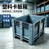 Cajas palet de plástico, de alta resistencia, apilables, cestas palet para carretilla elevadora integradas, personalizables para almacenamiento y rotación industrial