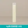 Tubo de Batom Coreano 4G5G DIY Caseiro Tubo Vazio Artesanal Tubo de Bálsamo Labial Tubo de Batom Material de Tubo Vazio