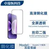 Adequado para Xiaomi Xiaomi 17Promax Anti-Queda Transparente Alta Definição Tela Cheia Anti-Espionagem Vidro Filme de Vidro Temperado