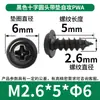 Tornillos Autorroscantes Pwa Cabeza Cruzada con Arandela M1-M5 Cabeza Redonda con Tornillos Autorroscantes Tornillos Autorroscantes Cabeza Plana Venta al por Mayor