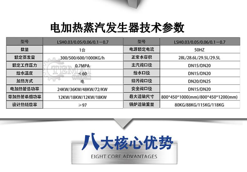 特迈详情_17.jpg