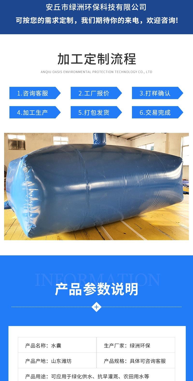 绿洲环保详情6——水囊_003.jp