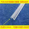 3.0mm incrustado PVC coche atmósfera fibra óptica lámpara funda borde clip falda tubo fibra óptica 2.5mm apertura atmósfera