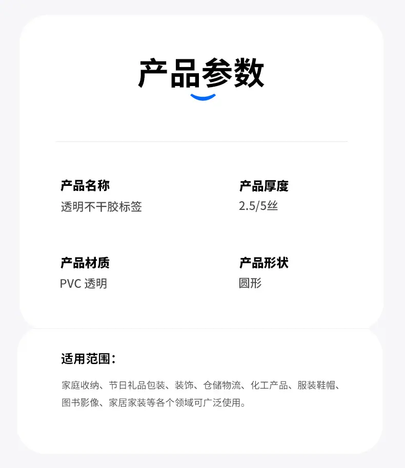 透明封口贴_07.jpg