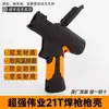 Pistola de Soldadura Láser Portátil Weiye SUP23T/21T Cabezal de Soldadura Máquina Pequeña de Soldadura Láser Cuatro en Uno Accesorios