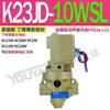 Válvula de corte de 2 posiciones 10W 3 vías 15W 20W, máquina de perforación de núcleo de inversión 8W 32W/40W/50W/TW K23JD-25W