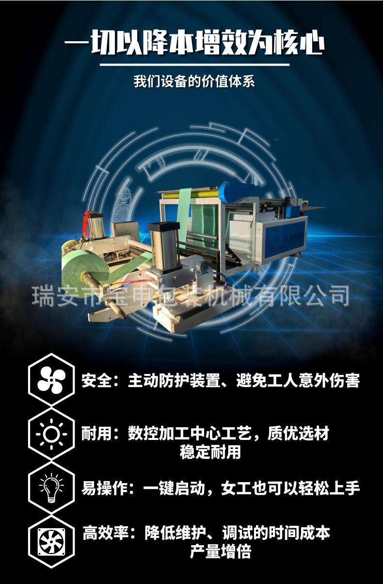 无尘纸横切机