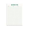 Papel de Práctica Digital para Niños Matemáticas 0-9 Cuaderno de Práctica Rojo Matriz de Puntos Papel de Borrador de Entrenamiento de Bolígrafo Preescolar Venta al por Mayor