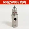 Bico supressor de poeira de névoa seca bico supressor de poeira de névoa seca bico removedor de poeira por atomização bico removedor de poeira de caminhão de carvão mineração de carvão mina pulverização