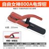 Pinzas para soldadura eléctrica Estatua de la Libertad 300A800A mango de soldadura Pinzas Mango de soldadura eléctrica de cobre puro pesado anti-quemaduras Pinza de soldadura eléctrica resistente a caídas