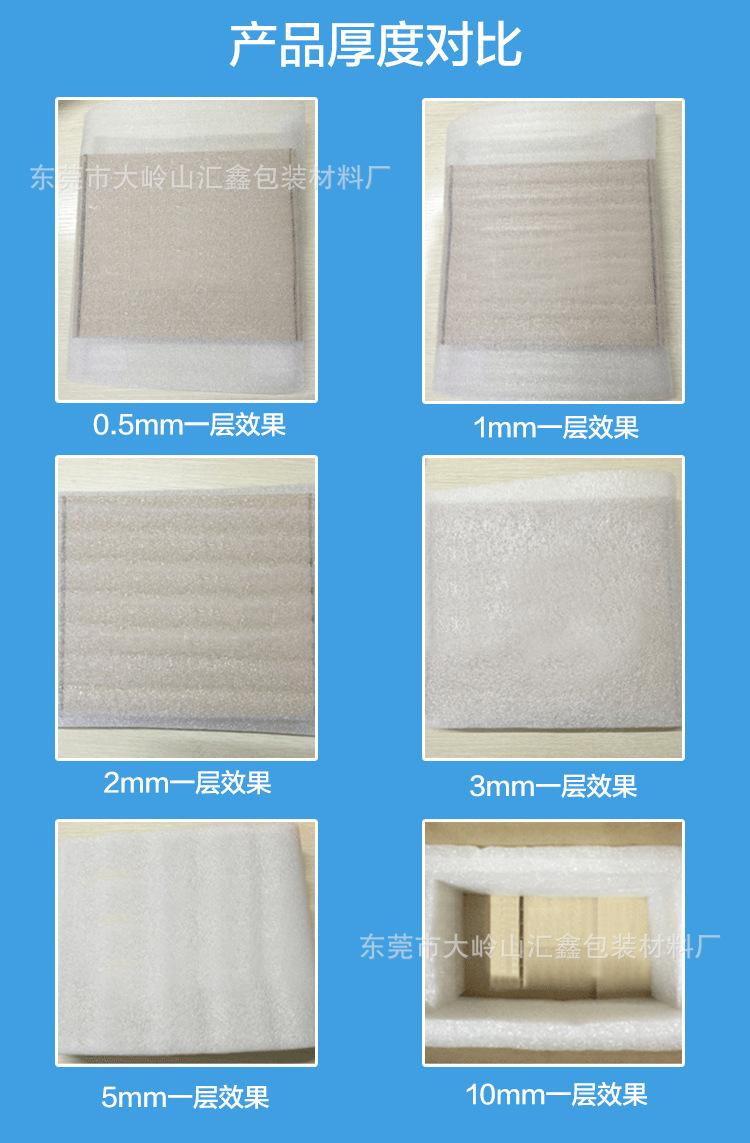 珍珠棉卷_06