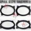 Junta de Altavoz Modificada para Audio 6X9 a 6.5 Adecuada para Toyota Overbearing Prado Lexus Land Cruiser