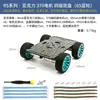 Chasis Pequeño de Coche R5 Base de Placa Base de Tracción en las Cuatro Ruedas de Tres Ruedas Cuatro Ruedas Motor 520 Rueda Mecanum Eléctrica Competición